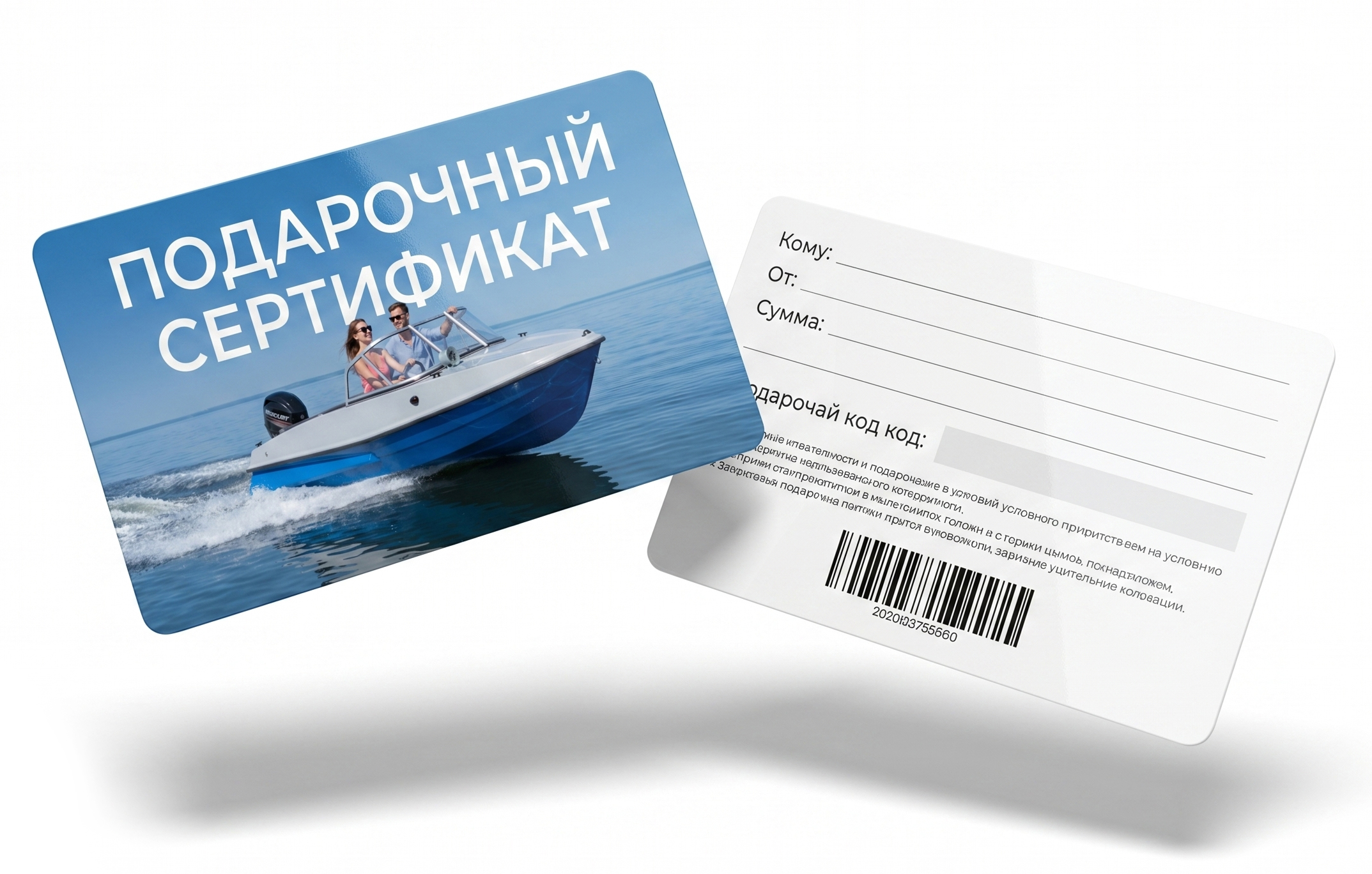 Подарочный сертификат